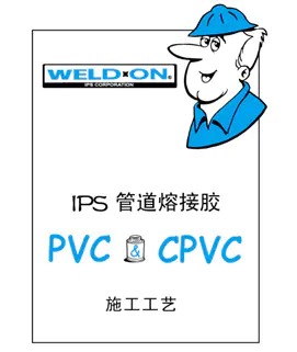 Guide to the Use and Application of PVC Adhesive