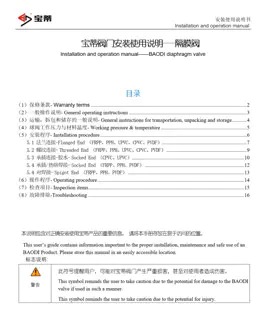 Baodi Plastic Diaphragm Valve Installation and Operating Instructions